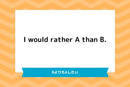 Rather B Ratherを使ったフレーズ3選!Would you rather〜?で英会話の表現が広がる | riepple