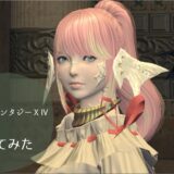 FF14Mac版フリートライアルでプレイしてみた